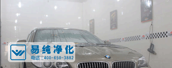 汽車(chē)貼膜無(wú)塵車(chē)間相對濕度.gif